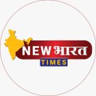 Photo of न्यू भारत टाइम्स